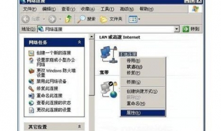路由器本地连接受限制或无连接怎么办?操作步骤详情如下
