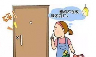 陌生人敲门怎么办？一定要注意安全