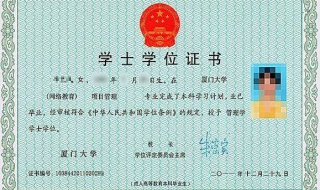 现行学士学位证书编号规则 最新的规定的内容