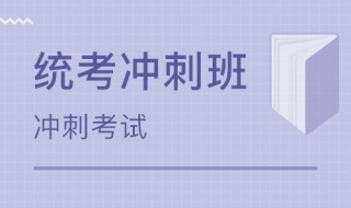 2015下半年教师资格统考政策解读 教师证考试难度加大了吗？