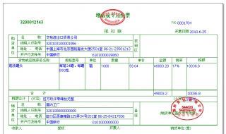 如何理解普通发票与增值税专用发票 ?有何区别