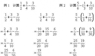 分数加减法的简单形式 六种运算方法介绍