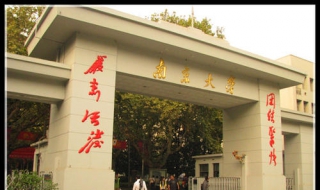 行在南大 南京大学外出篇