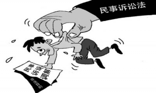 2012年修改的民事诉讼法学习心得，分享给大家