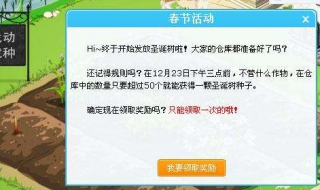 为什么打不开qq农场 几个情况会导致这个现象