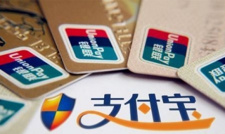 怎么办支付宝 具体申请步骤如下