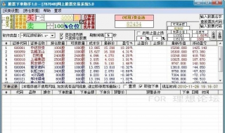 证券交易软件：如何进行银证转账？