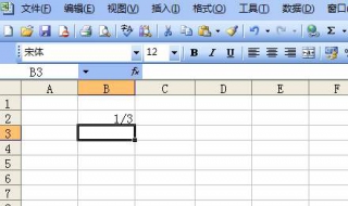 word2007怎样输入分数？一般常规方法推荐