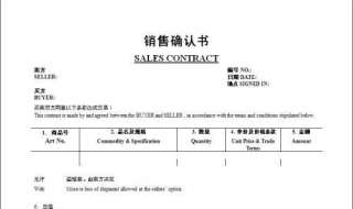 如何把销售合同表头摘要设置为必录项 操作步骤如下和验证方法如下