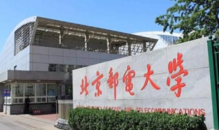 北京邮电大学行政管理考研怎么复习答题？ 为考研学子指点迷津