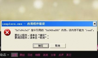 网页有错误怎么办 6步解决