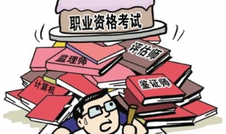 大学考证时间表 十二个月全部证书考试参考