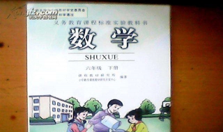 怎么辅导小学六年级数学，下面就跟大家分享一下 经验