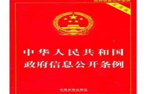 手把手交你如何申请政府信息公开，下面就告诉你