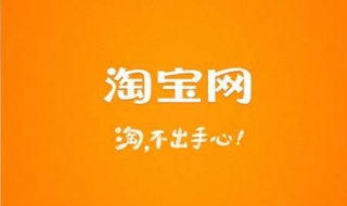 农村淘宝如何开通 怎么样能开通淘宝