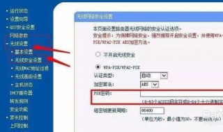 忘记wifi密码怎么办 ，程序如下