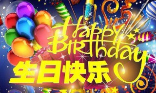 自己生日发朋友圈的句子 适合自己生日发朋友圈的高逼格的句子