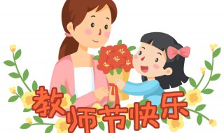 赞美幼儿园老师的话 赞美幼儿园老师的话集锦