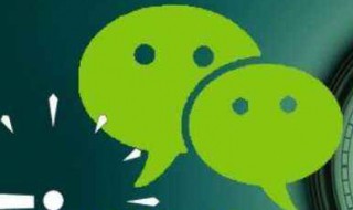 微信取消绑定的手机号 解绑手机号的方法