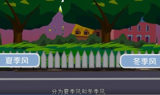 季风区与非季风区的分界线 影响我国的季风是什么风