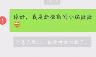 如何拉黑微信好友 微信好友如何拉黑介绍