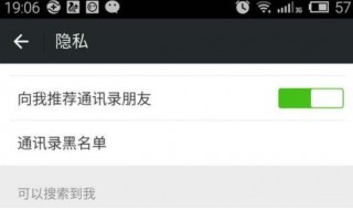 微信如何隐藏好友而不是拉黑 如何操作