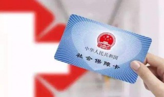 社保基数的核算方法 社保基数的核算方法简述