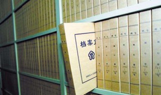 一般毕业档案怎么处理 毕业档案五个处理方法