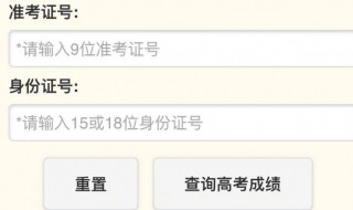 高考查分数怎么查 高考查分数怎么查