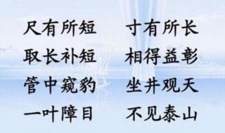 好听的四字成语 好听的四字成语精选