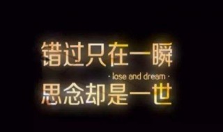 个性签名简短 个性签名简短有什么