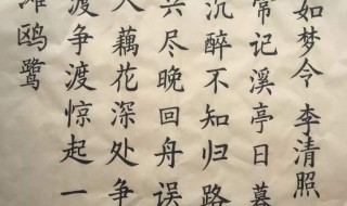 毛笔字入门先练什么好 毛笔字入门从楷书练起