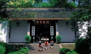 岳麓书院建于哪个朝代 岳麓书院建于宋代