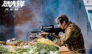 急先锋剧情简介 急先锋讲了什么