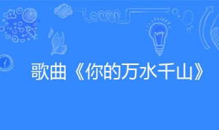 我曾经等过你因为我也相信什么歌 演唱者是谁