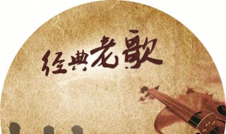 十首最好听的粤语老歌 最值得推荐的十首动听粤语歌