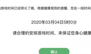 防沉迷系统怎么修改身份证 修改身份证的方法