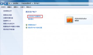 怎么修改电脑开机密码 如何操作