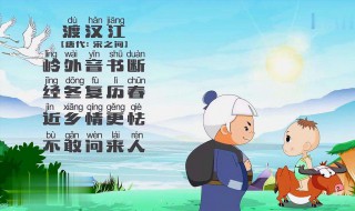 渡汉江古诗 渡汉江古诗原文及译文