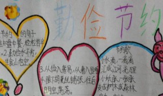 勤俭节约顺口溜 勤俭节约顺口溜有哪些