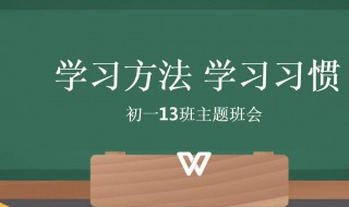 初中的学习方法 初中的学习方法介绍
