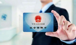 社保退休金计算方法 计算的公式是什么