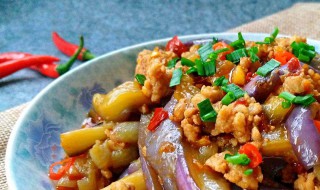 肉末茄子怎么做 肉末茄子的做法