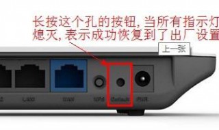 路由器如何恢复出厂设置 路由器恢复出厂设置的方法