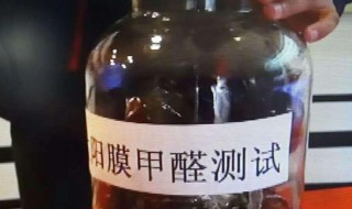 甲醛多少算超标 甲醛超标标准