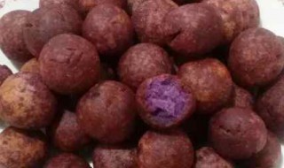紫薯丸子的做法 做紫薯丸子的两种方法介绍