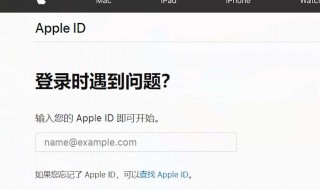 如何找回apple id密码 apple id是是什么