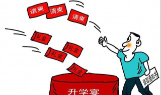 升学祝贺词 怎么表达比较好