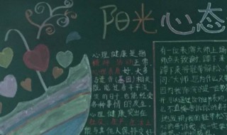 阳光心态读后感 读阳光心态有感