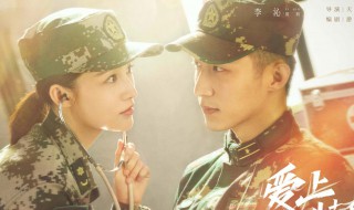 爱上特种兵大结局介绍 爱上特种兵大结局是什么